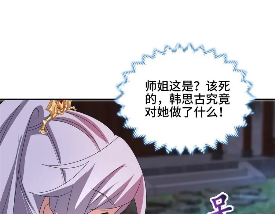 082 宿命 第15页