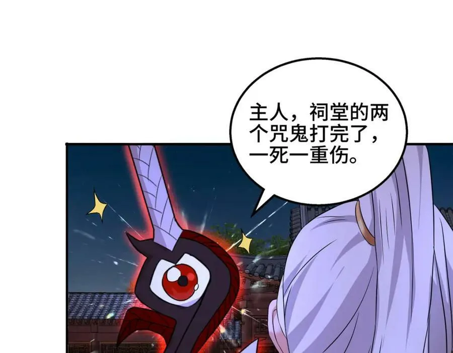 082 宿命 第18页
