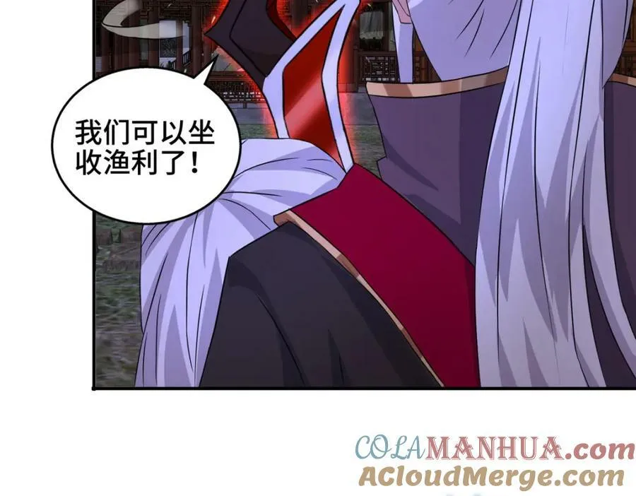 082 宿命 第19页