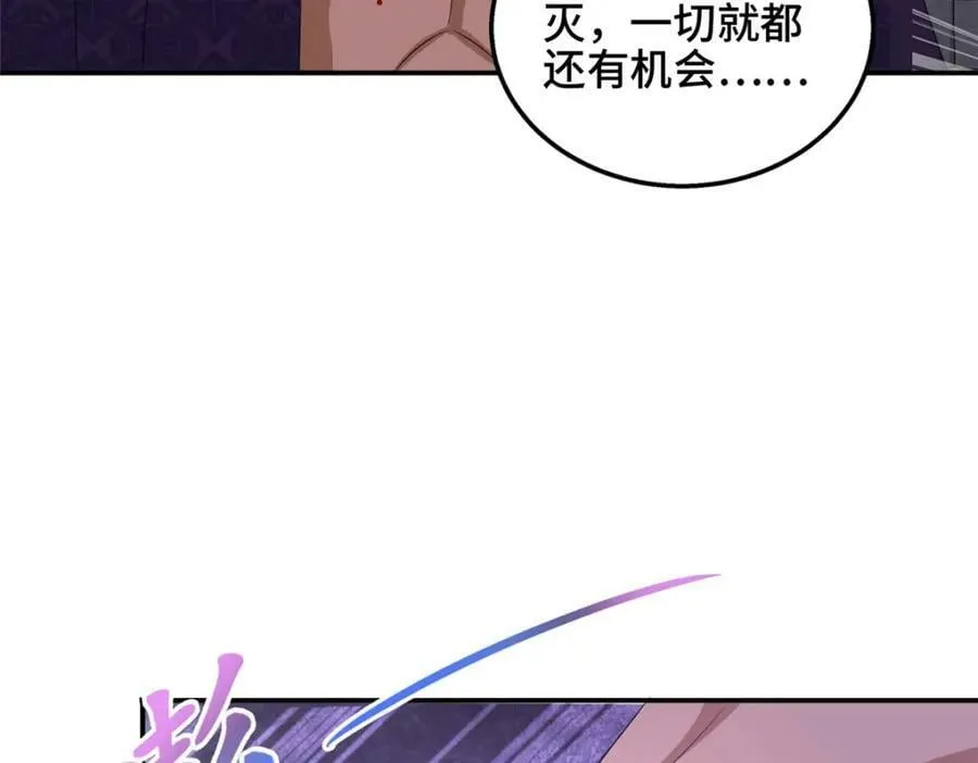 082 宿命 第32页