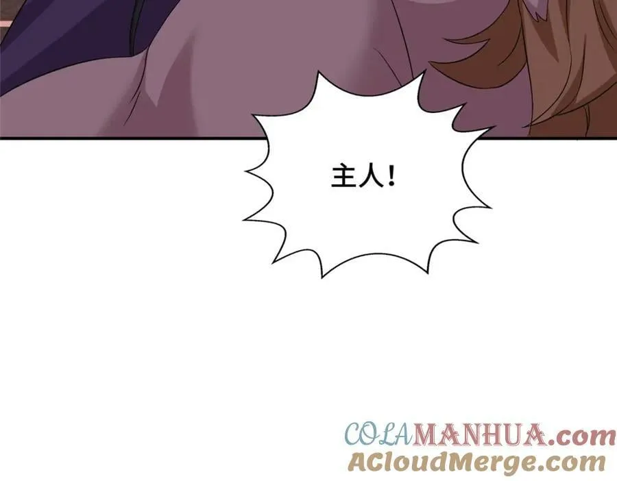 082 宿命 第52页