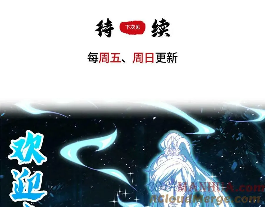 082 宿命 第97页