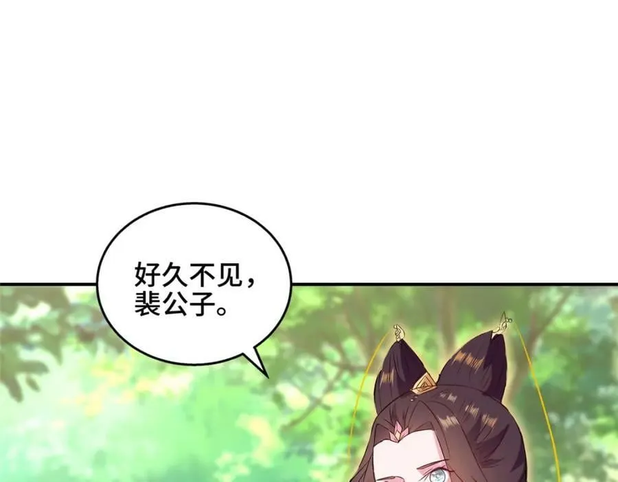084 热心肠的郑荆山 第20页