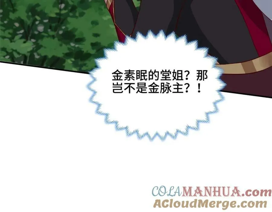 084 热心肠的郑荆山 第57页