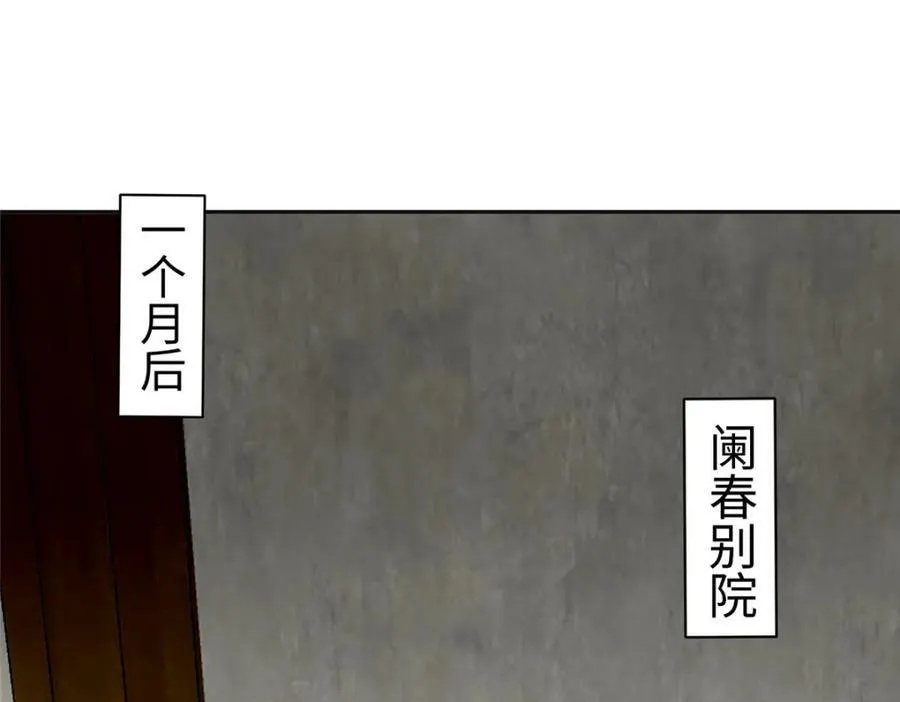 086 大比前夕 第6页
