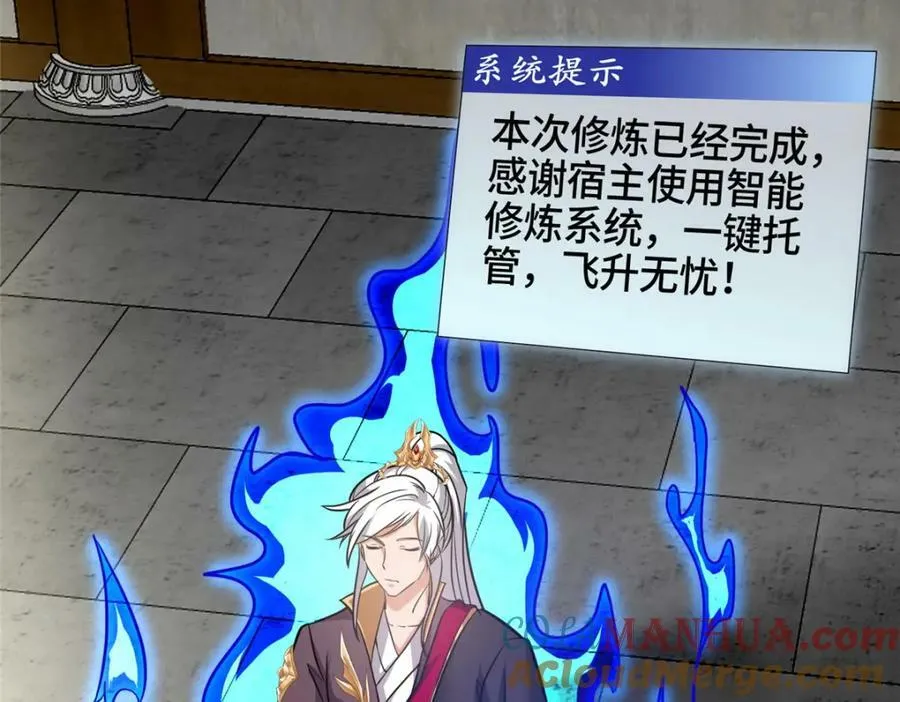 086 大比前夕 第7页