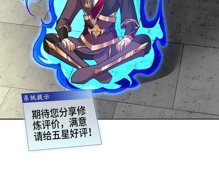 086 大比前夕 第8页