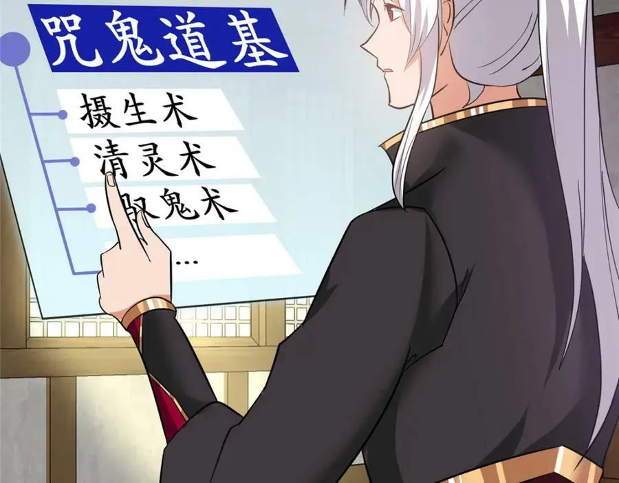 086 大比前夕 第12页