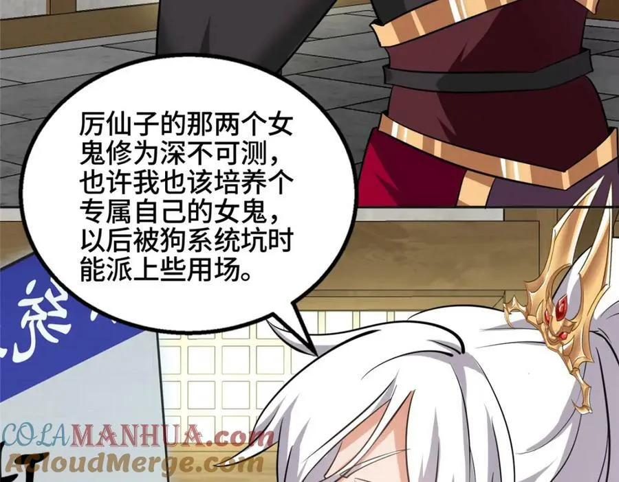086 大比前夕 第13页