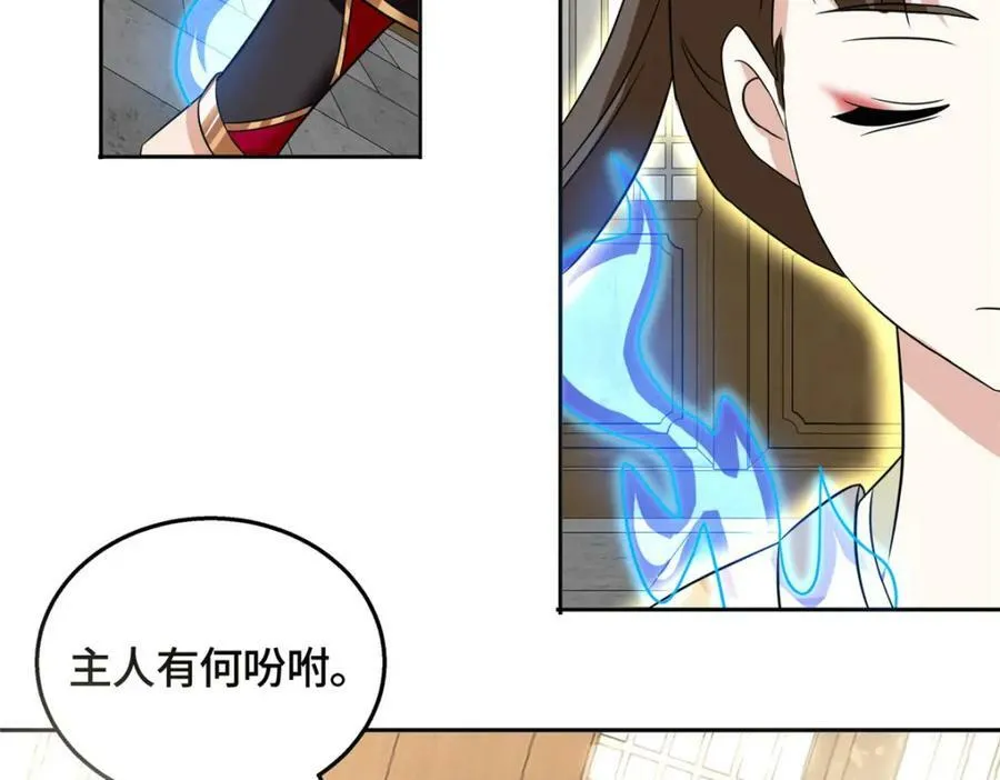 086 大比前夕 第21页