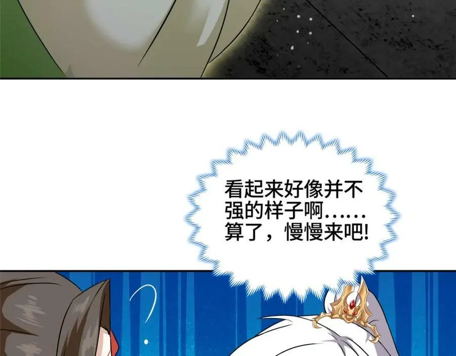 086 大比前夕 第24页