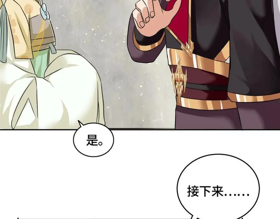 086 大比前夕 第27页