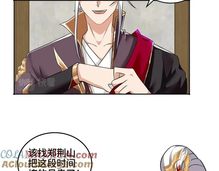 086 大比前夕 第28页