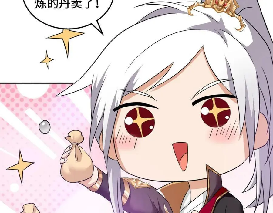 086 大比前夕 第29页