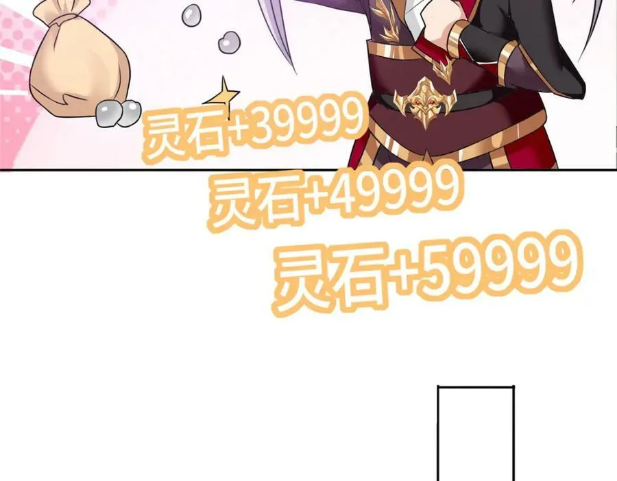 086 大比前夕 第30页