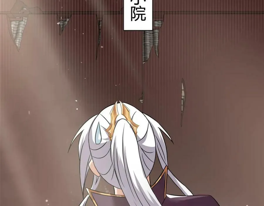 086 大比前夕 第33页