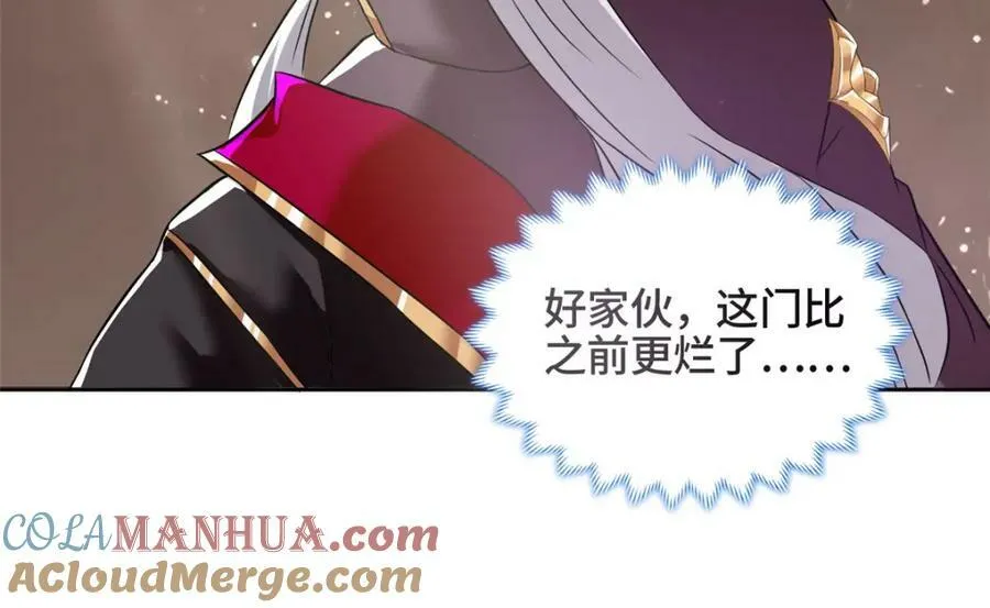 086 大比前夕 第34页