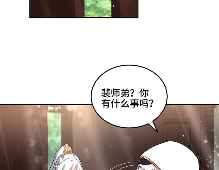 086 大比前夕 第36页