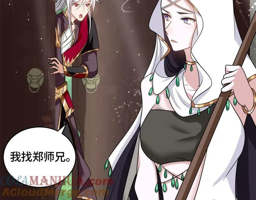 086 大比前夕 第37页