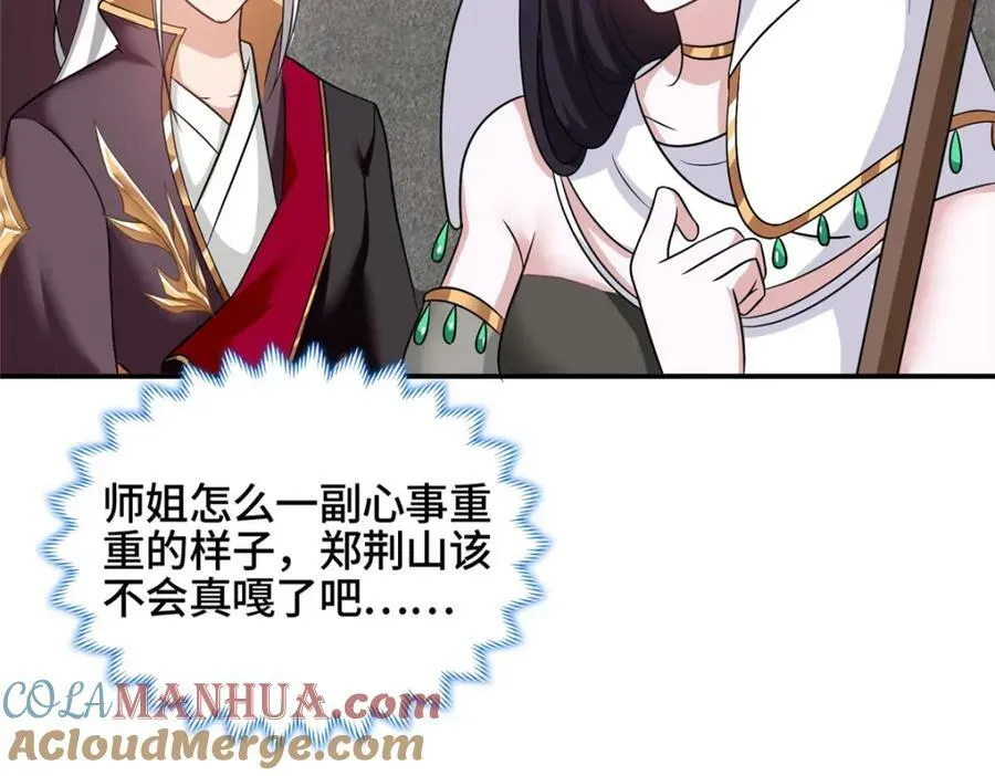 086 大比前夕 第40页