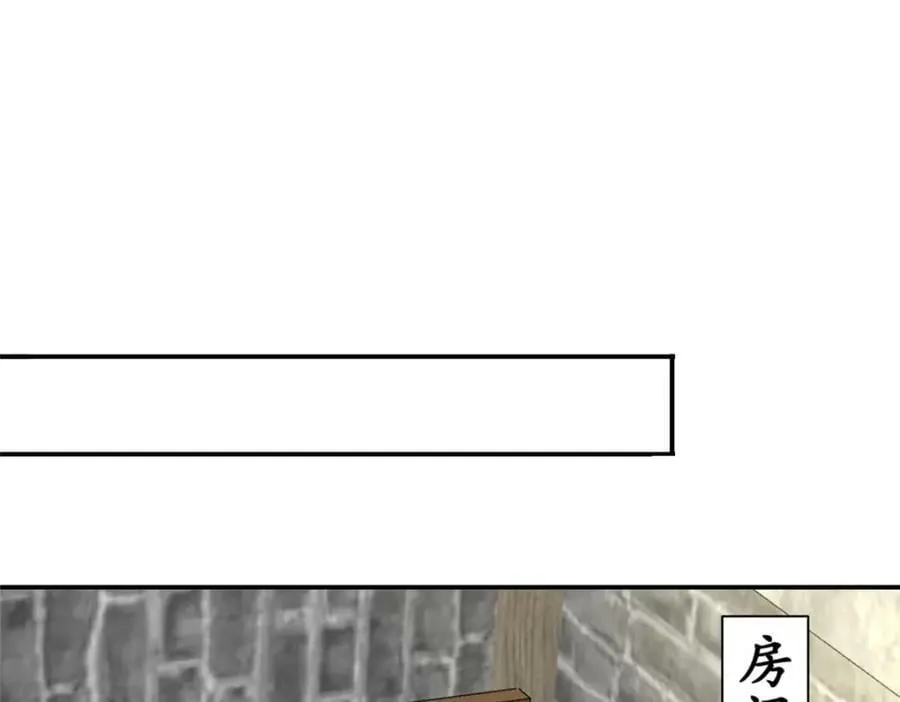 086 大比前夕 第41页