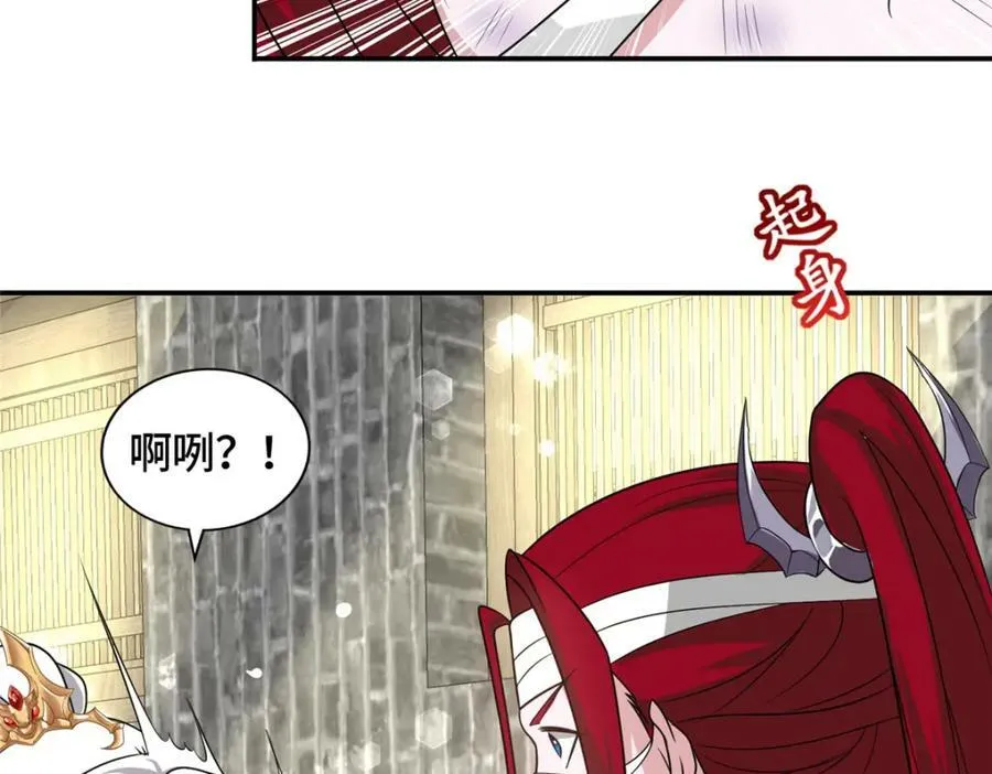 086 大比前夕 第47页