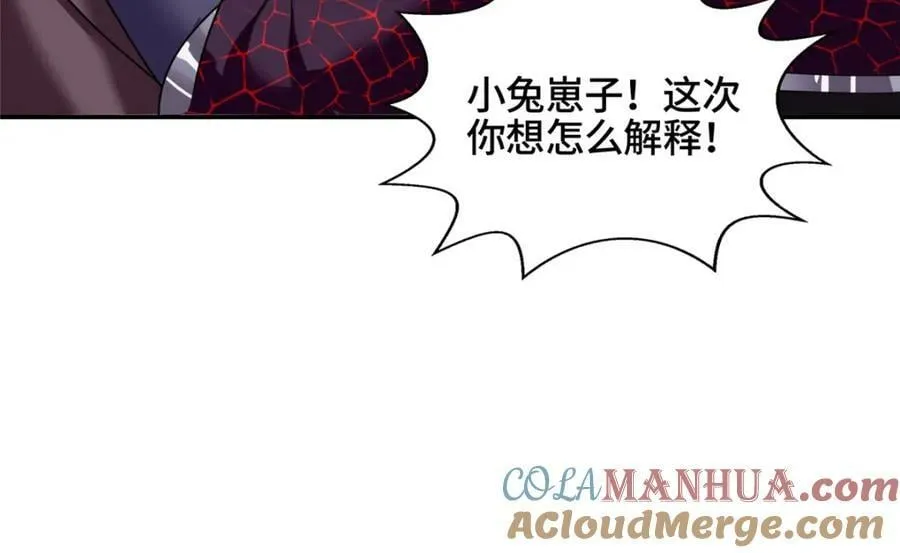 086 大比前夕 第49页