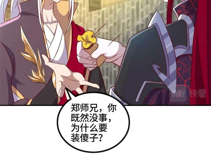 086 大比前夕 第54页