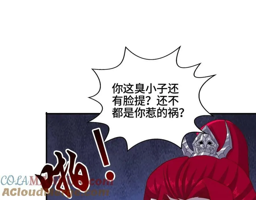 086 大比前夕 第55页