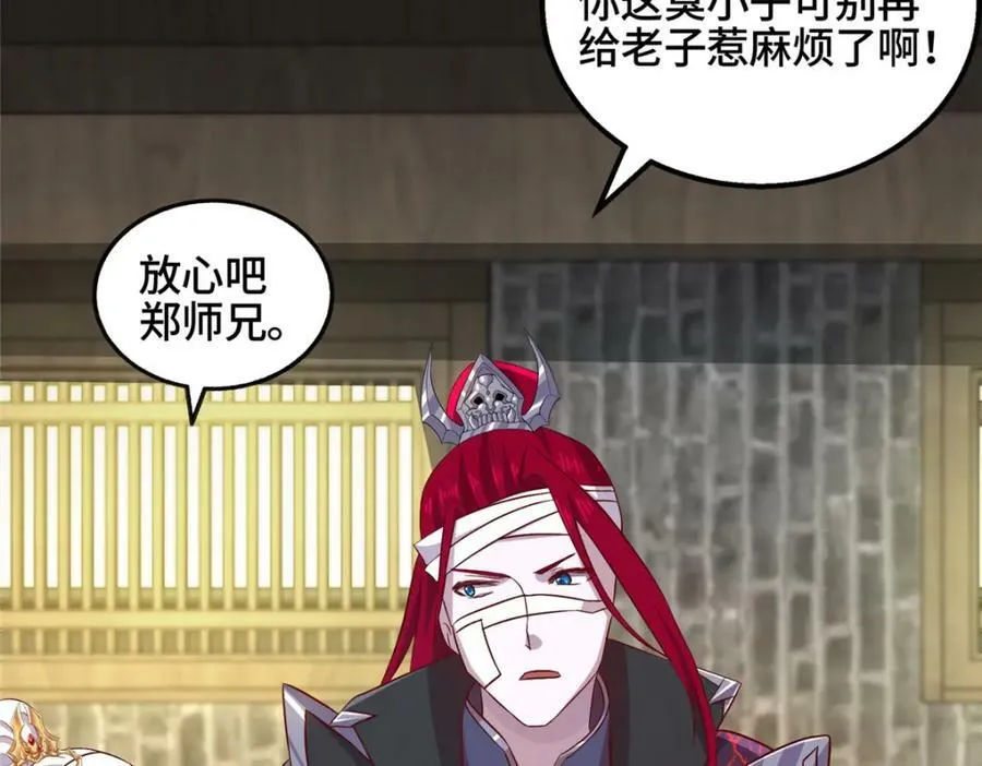 086 大比前夕 第59页