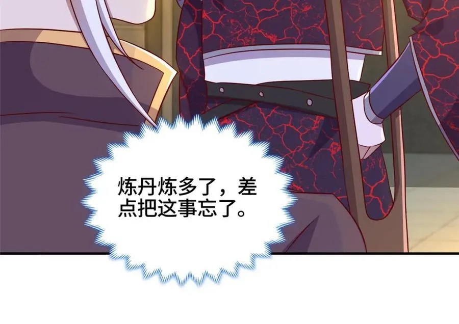 086 大比前夕 第63页