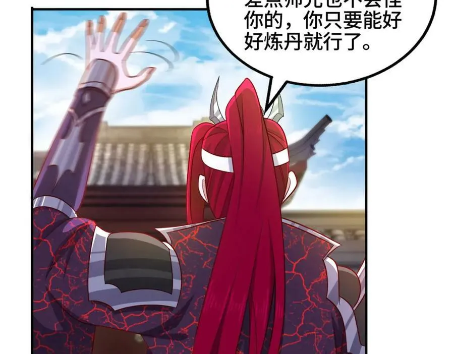 086 大比前夕 第72页