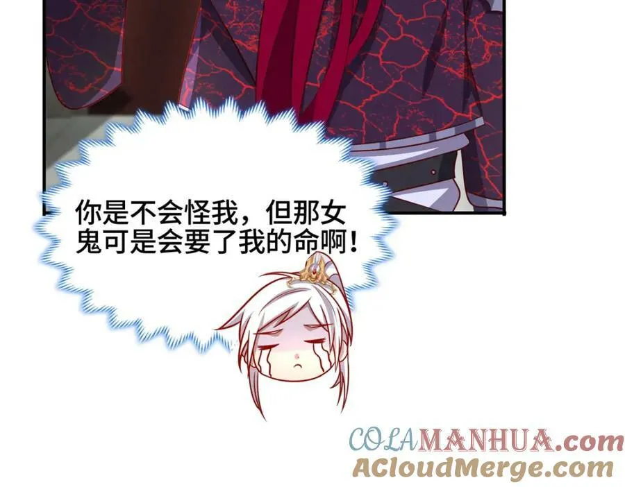 086 大比前夕 第73页