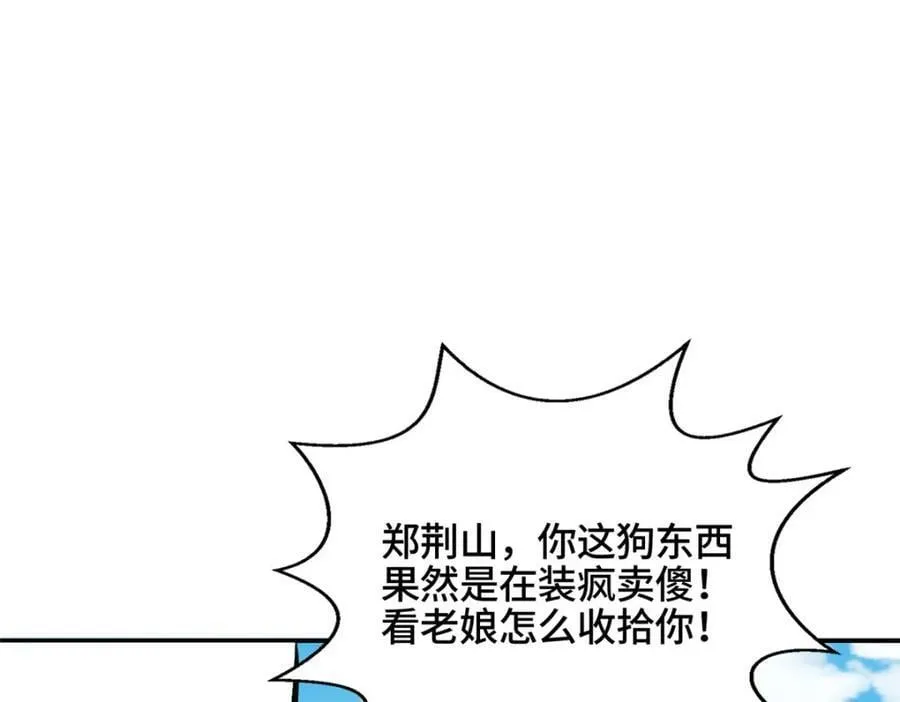 086 大比前夕 第74页