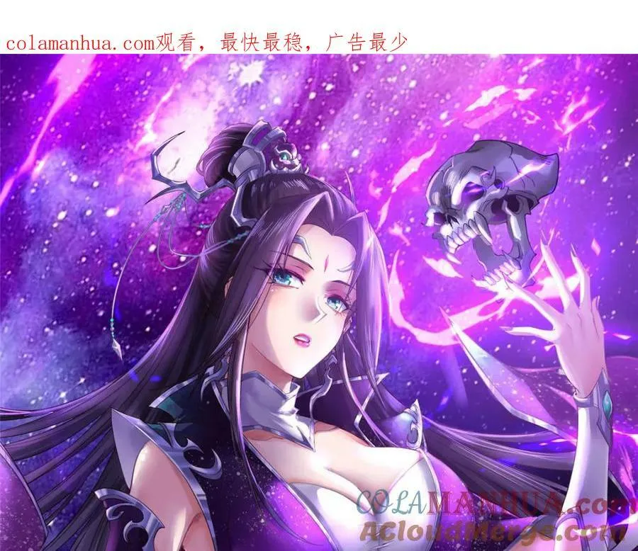 088 比试炼丹 第1页