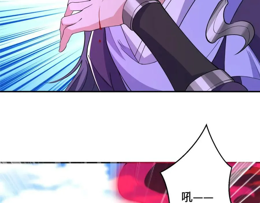 090 守擂 第32页