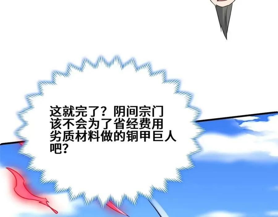 090 守擂 第50页