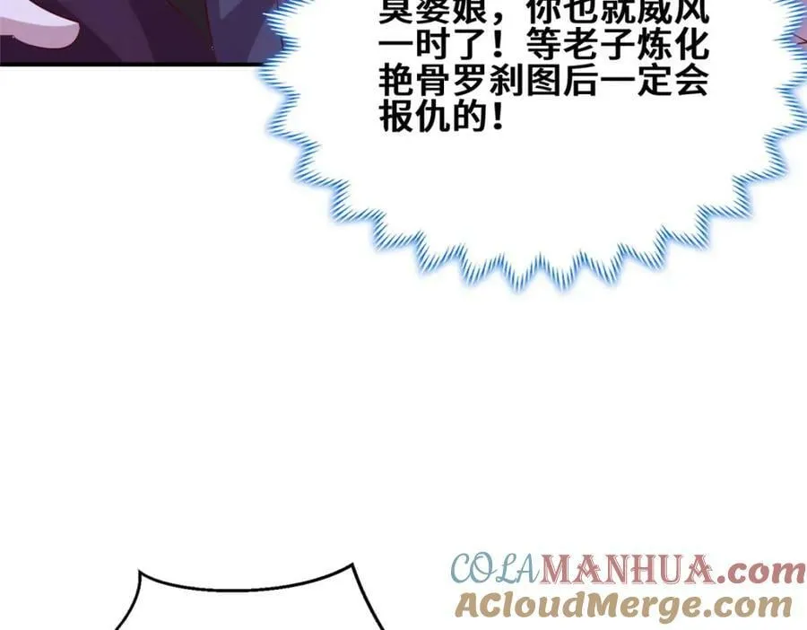 090 守擂 第61页