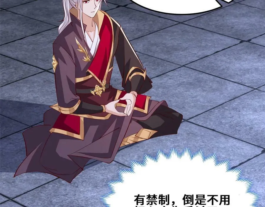 090 守擂 第65页