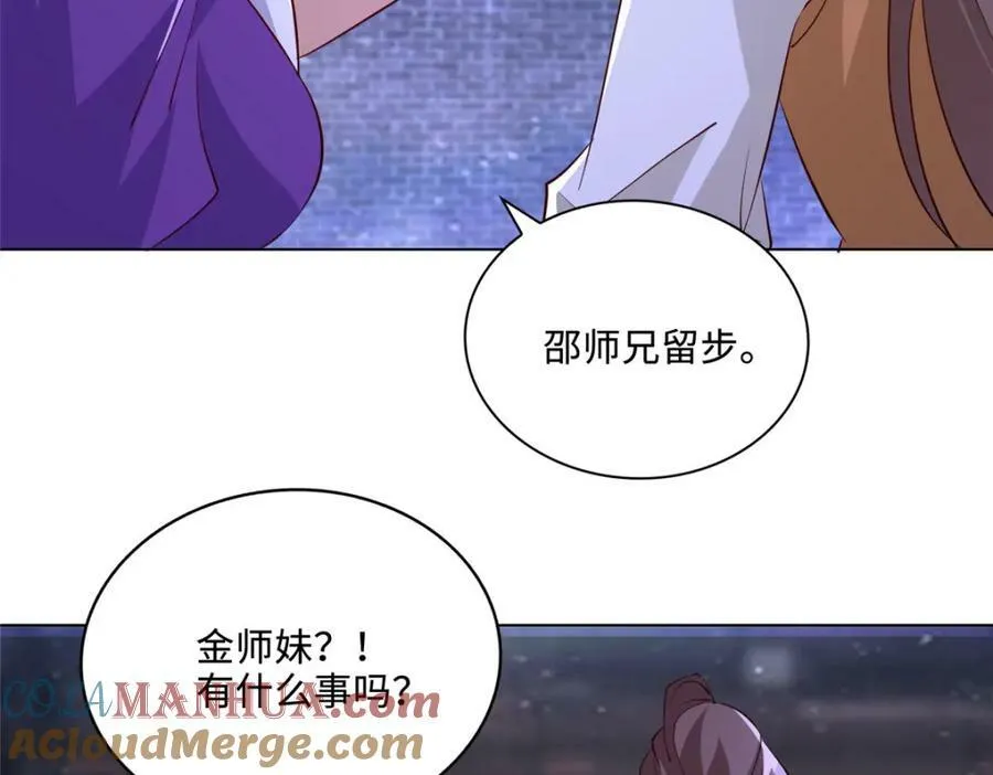 091 轻松晋级 第10页
