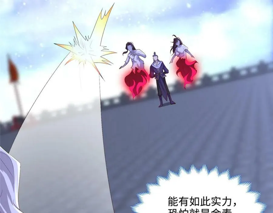 091 轻松晋级 第32页