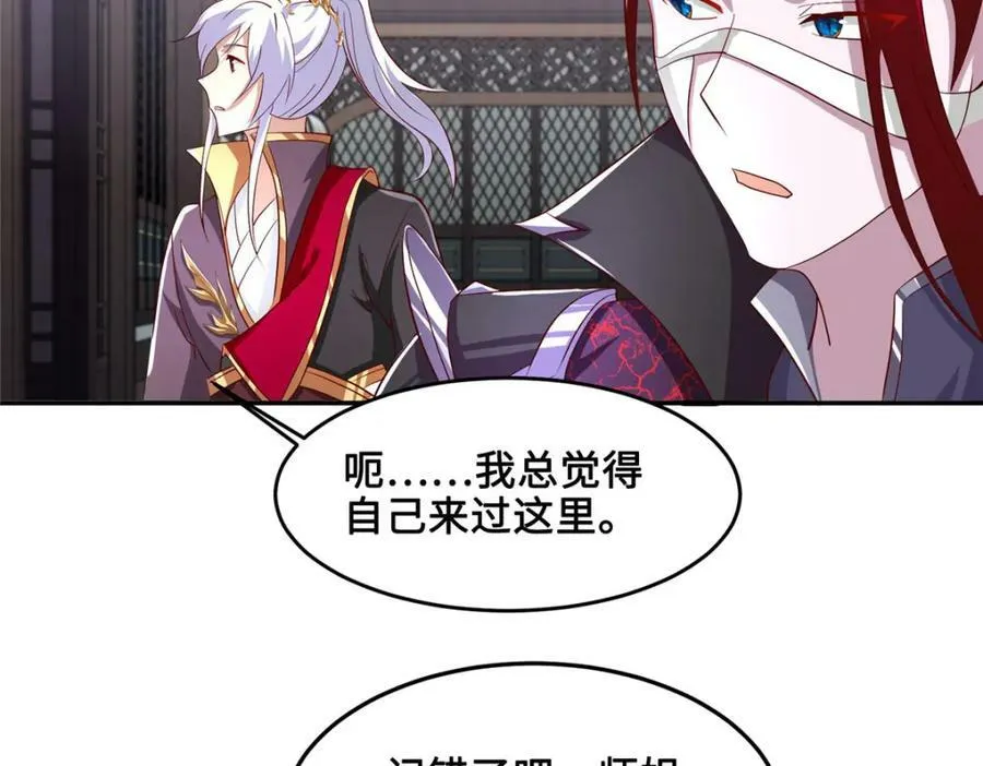 092 郑荆山的末路 第12页