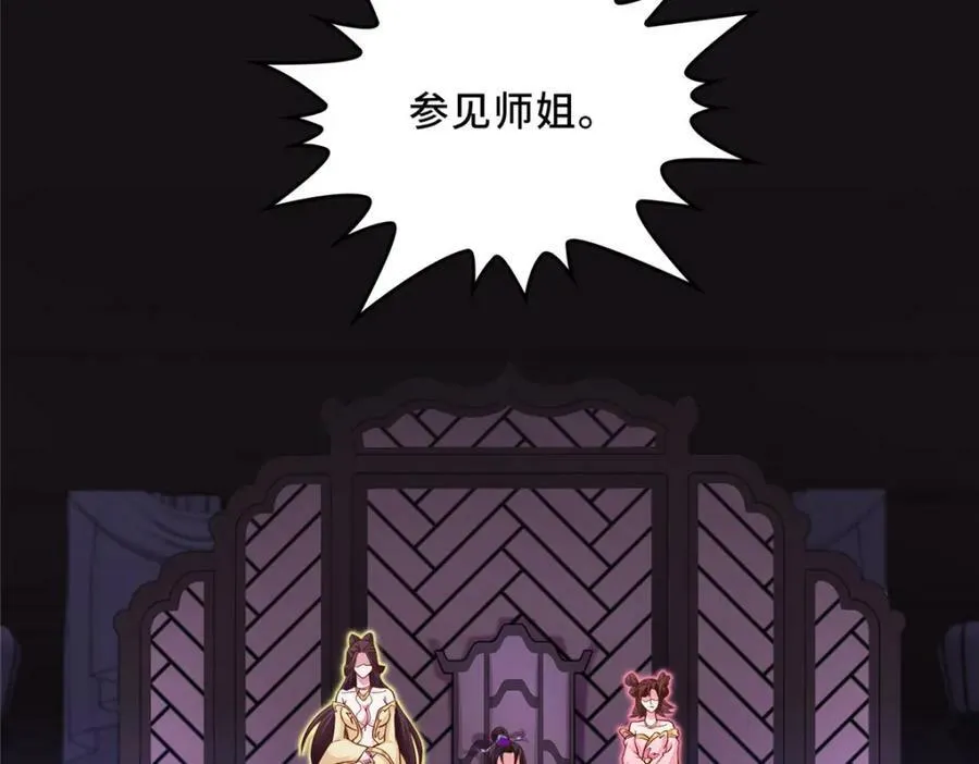 092 郑荆山的末路 第29页