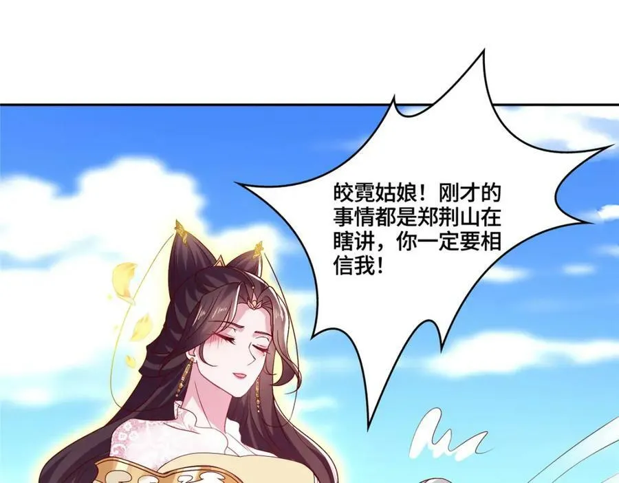 093 域主造访 第11页