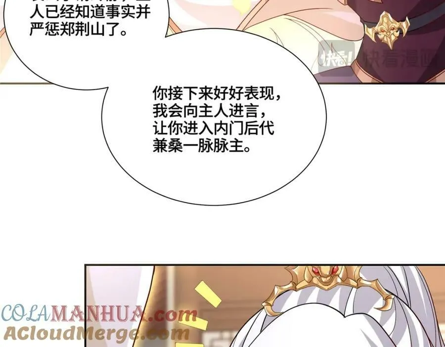 093 域主造访 第13页