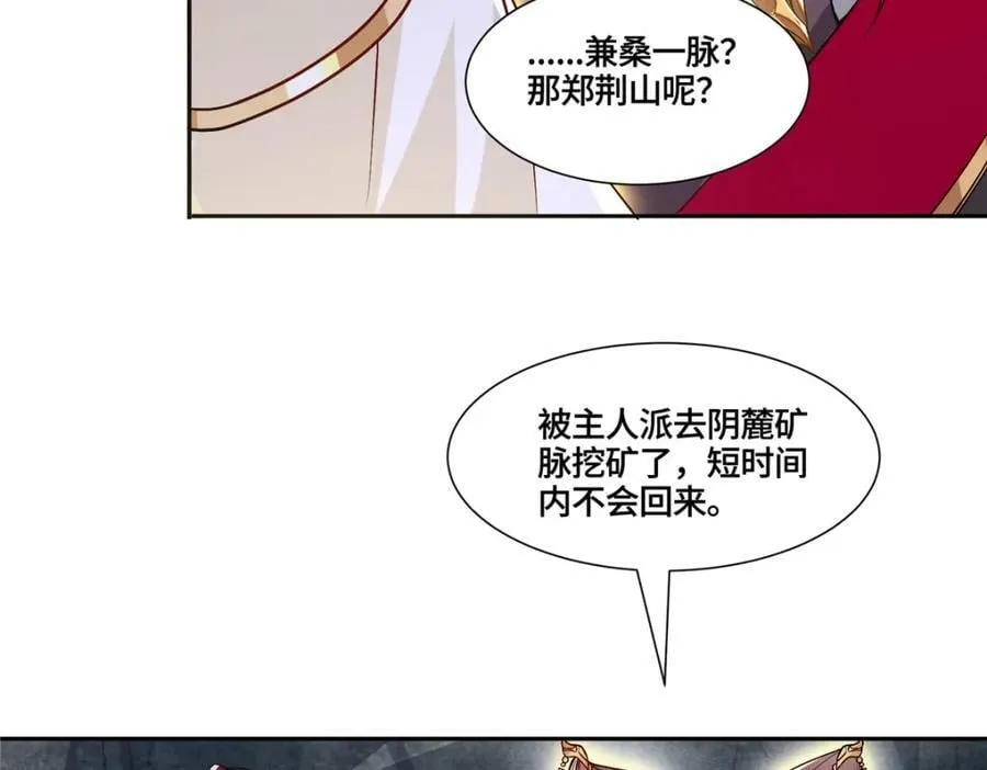 093 域主造访 第15页