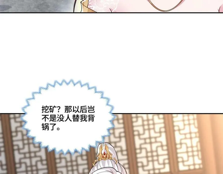 093 域主造访 第17页