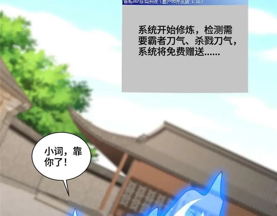 093 域主造访 第30页