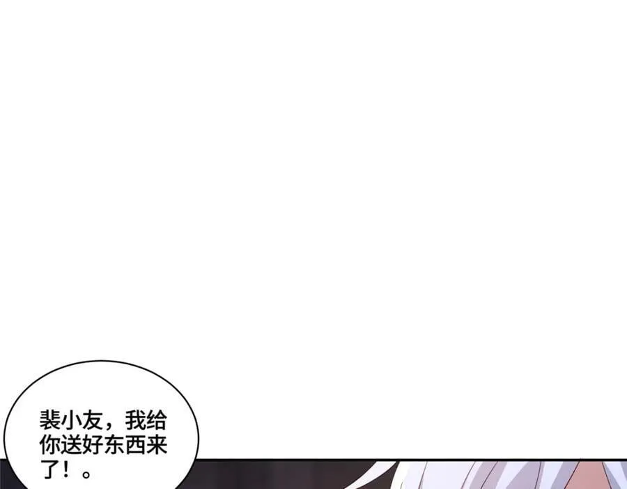 093 域主造访 第54页