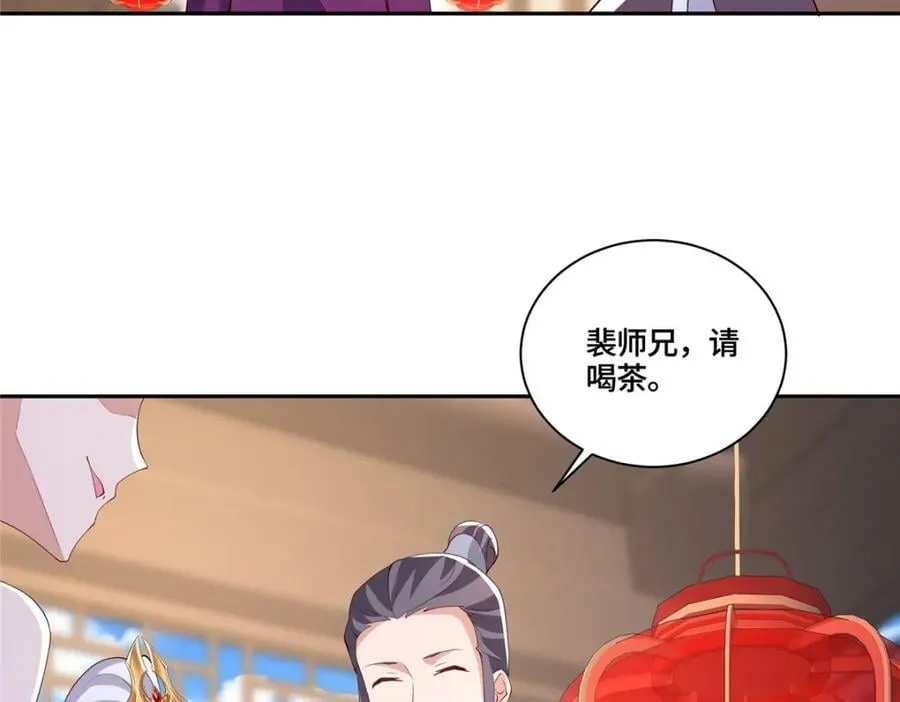 093 域主造访 第56页